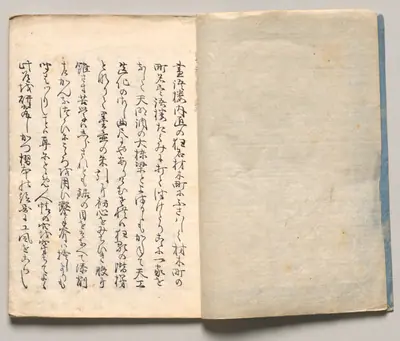 Spread One from Volume One of People of Japan in Light Verse (Kyōka)