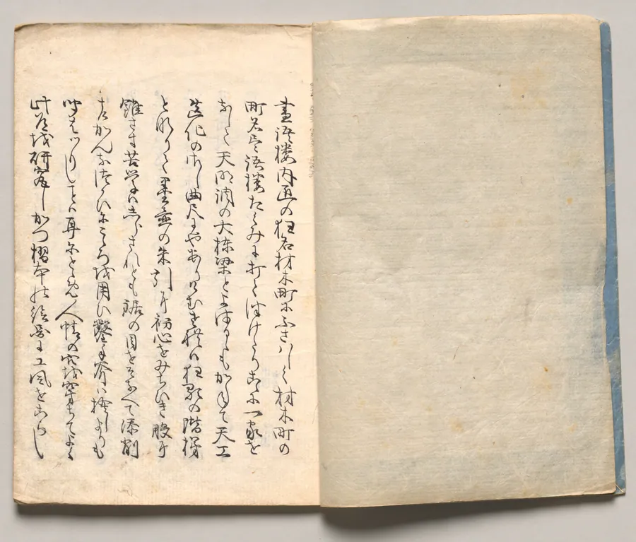 Spread One from Volume One of People of Japan in Light Verse (Kyōka) by Utagawa Hiroshige
