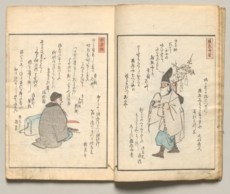 Spread Five from Volume Seven of People of Japan in Light Verse (Kyōka) by Utagawa Hiroshige