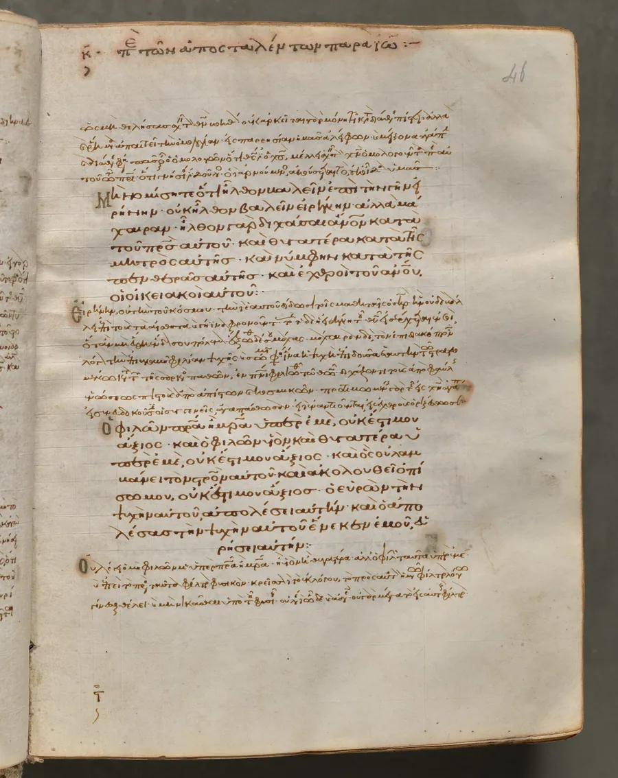 Text, folio 46 (recto), from a Gospel Book with Commentaries