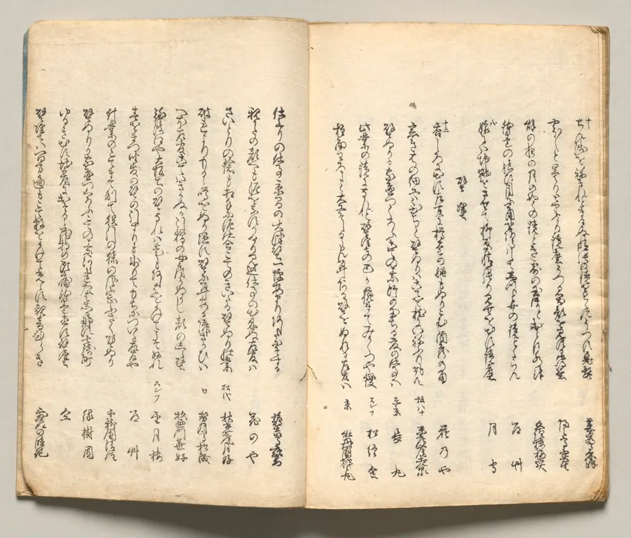 Spread Seventeen from Volume Seven of People of Japan in Light Verse (Kyōka) by Utagawa Hiroshige