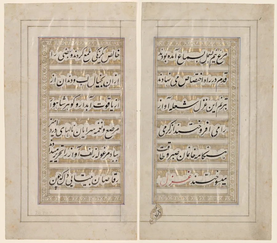 Page from the Poem of Beauty and Love