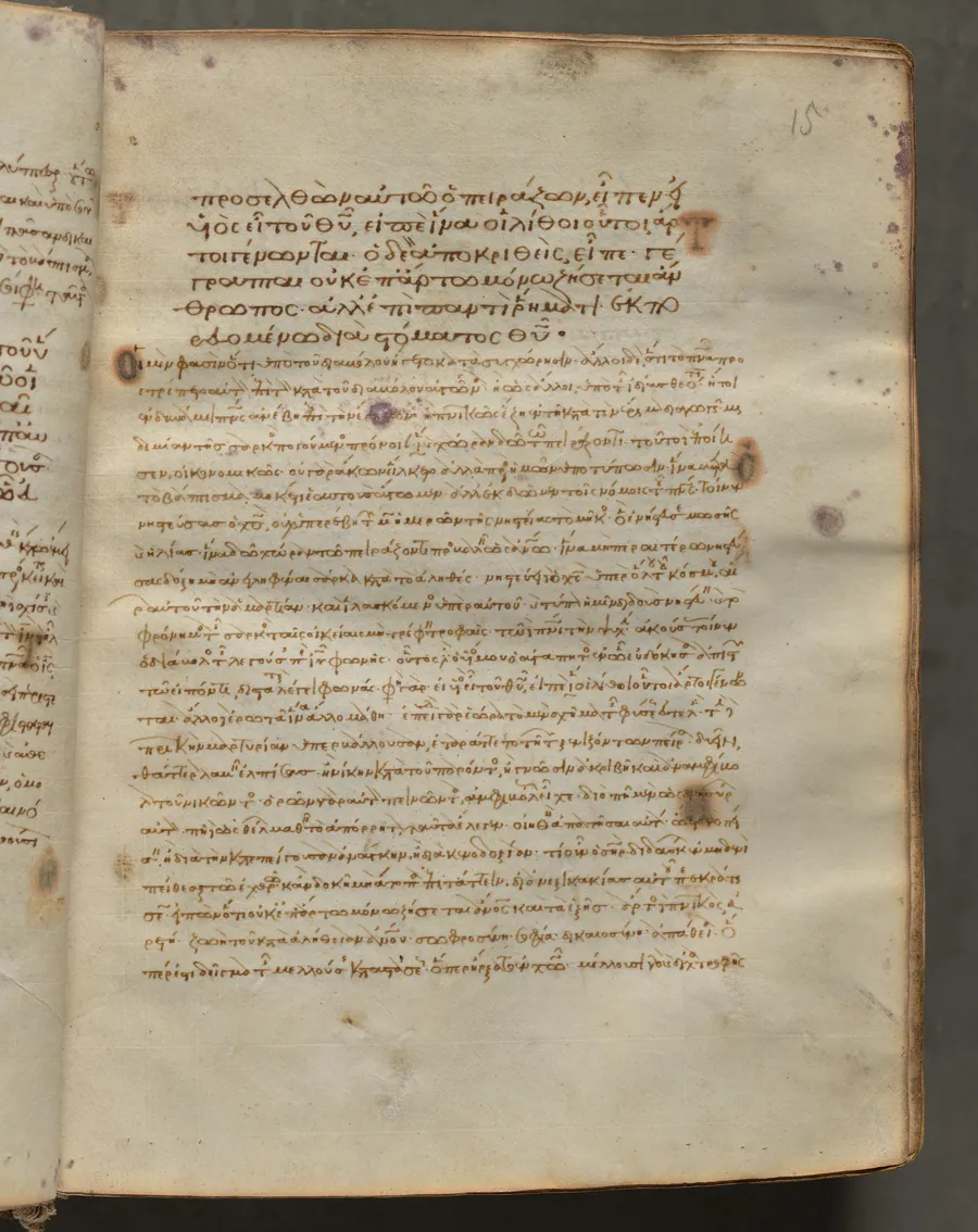 Text, folio 15 (recto), from a Gospel Book with Commentaries