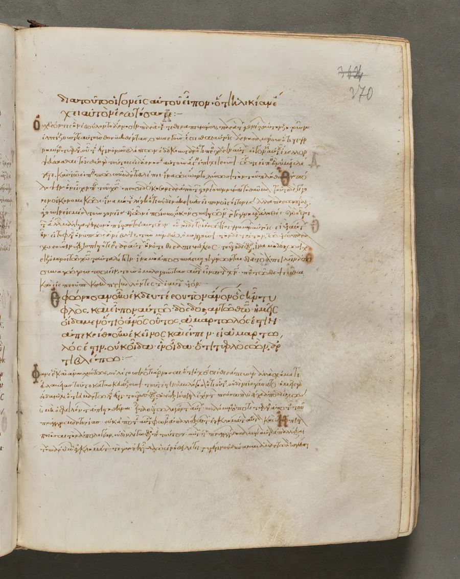 Text, folio 370 (recto), from a Gospel Book with Commentaries