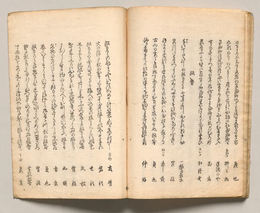 Spread Twenty from Volume Two of People of Japan in Light Verse (Kyōka) by Utagawa Hiroshige