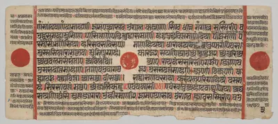 Text, Folio 3 (verso), from a Kalpa-sutra