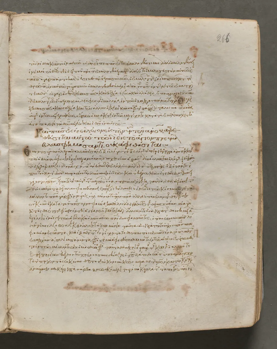 Text, folio 266 (recto), from a Gospel Book with Commentaries
