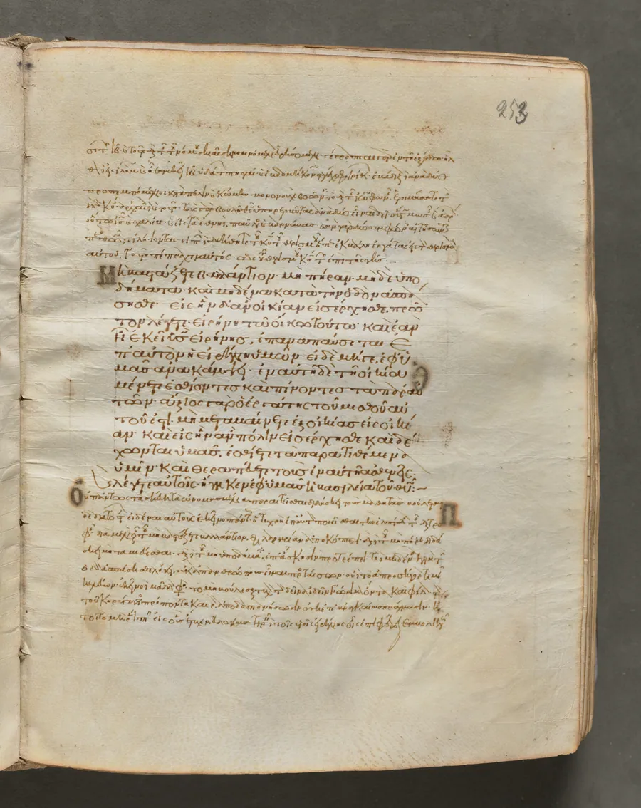 Text, folio 253 (recto), from a Gospel Book with Commentaries