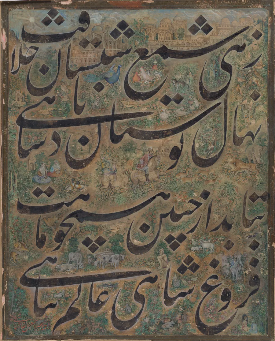 Calligraphy Painting by Isma'il Jalayir