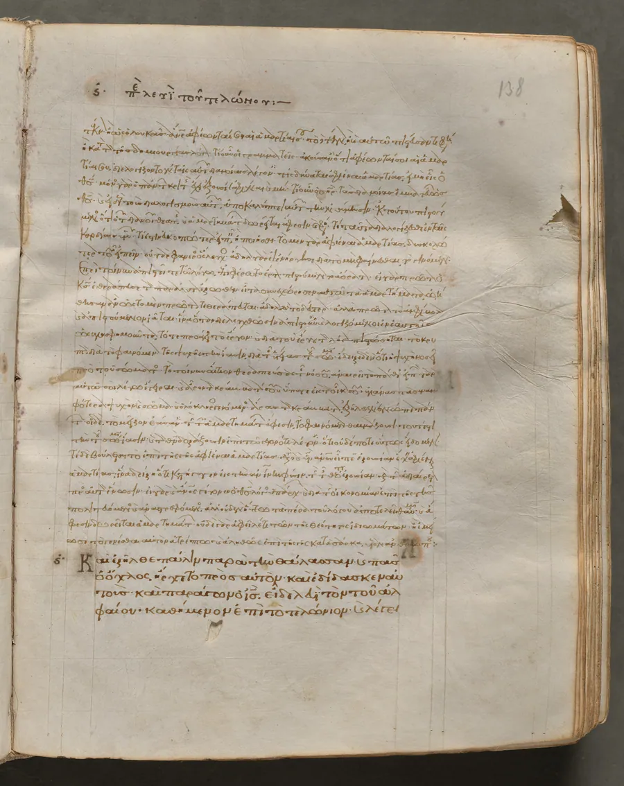 Text, folio 138 (recto), from a Gospel Book with Commentaries