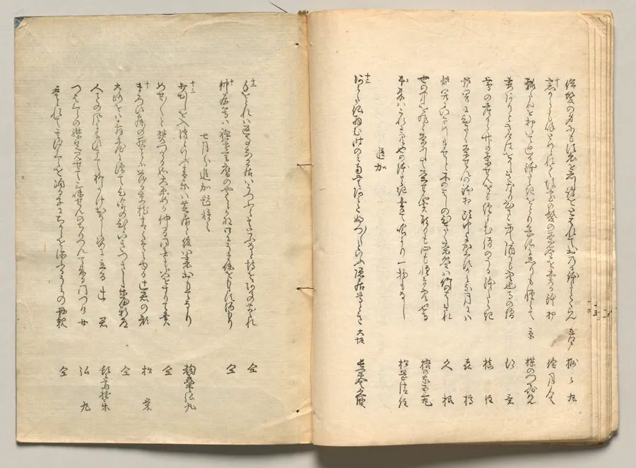 Spread Twenty-Three from Volume Four of People of Japan in Light Verse (Kyōka) by Utagawa Hiroshige