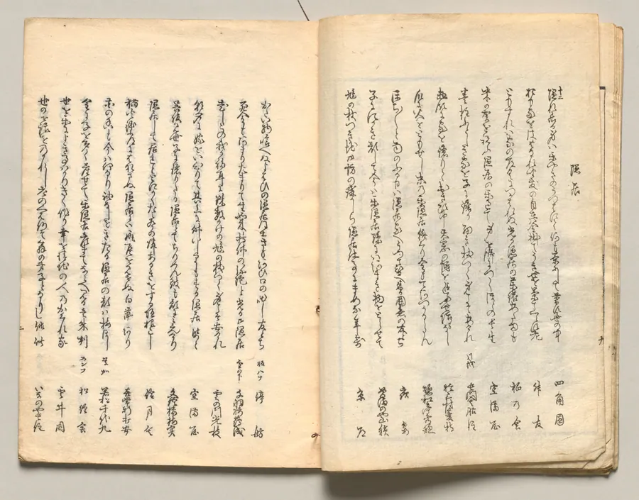 Spread Ten from Volume Four of People of Japan in Light Verse (Kyōka) by Utagawa Hiroshige