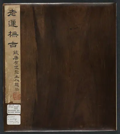Paintings after Ancient Masters: Volume 2