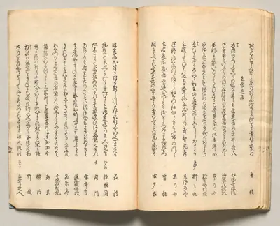 Spread Twenty from Volume Three of People of Japan in Light Verse (Kyōka)