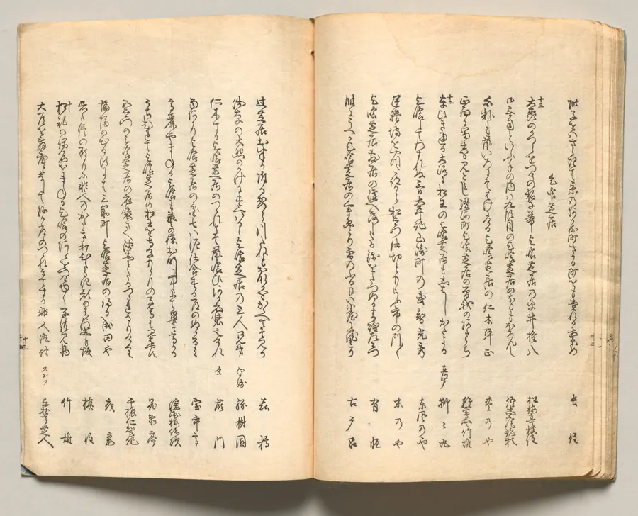Spread Twenty from Volume Three of People of Japan in Light Verse (Kyōka) by Utagawa Hiroshige