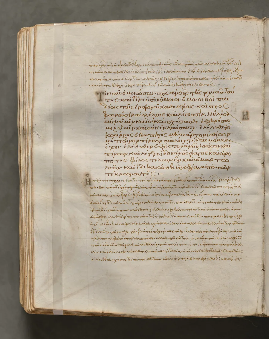 Text, folio 235 (verso), from a Gospel Book with Commentaries
