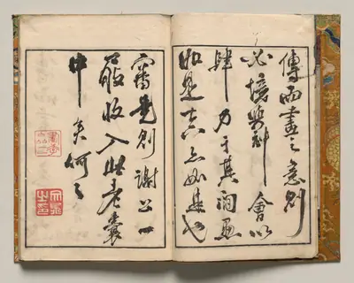 Preface continued from Shazanrō Picture Book