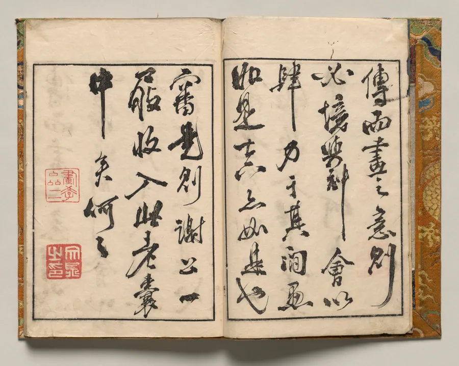 Preface continued from Shazanrō Picture Book by Tani Bunchō