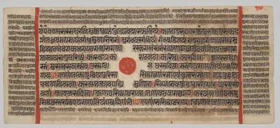 Text, Folio 32 (recto), from a Kalpa-sutra