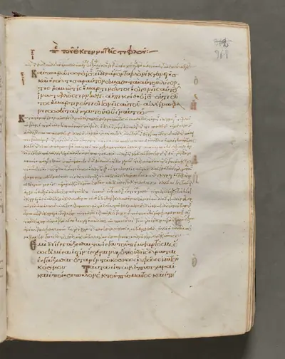 Text, folio 368 (recto), from a Gospel Book with Commentaries