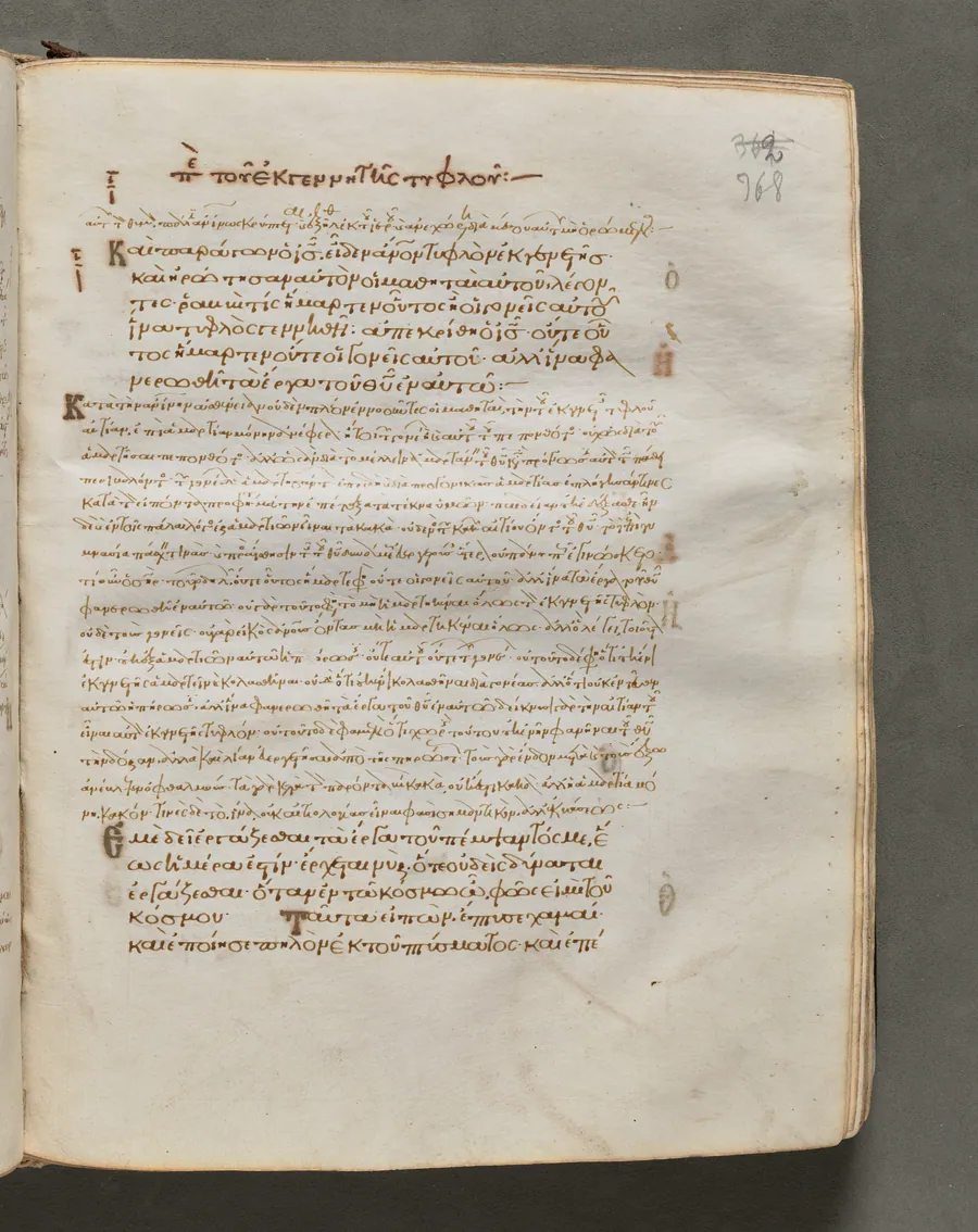 Text, folio 368 (recto), from a Gospel Book with Commentaries