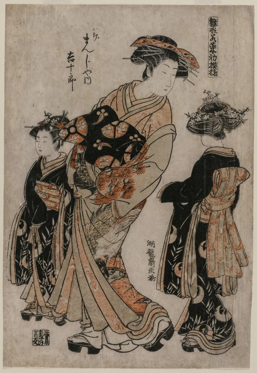 The Courtesan Kichijuro of Kage Manjiya with Two Kamuro (from the series Models for Fashions: New Designs as Fresh as Young Leaves) by Isoda Koryūsai