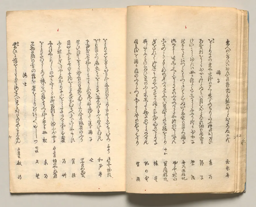 Spread Fourteen from Volume Three of People of Japan in Light Verse (Kyōka) by Utagawa Hiroshige