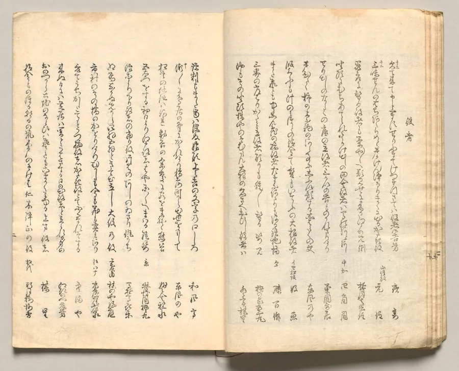 Spread Nine from Volume Five of People of Japan in Light Verse (Kyōka) by Utagawa Hiroshige