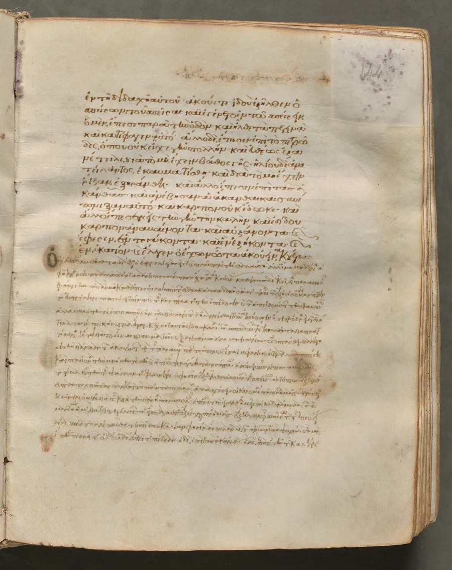 Text, folio 143 (recto), from a Gospel Book with Commentaries