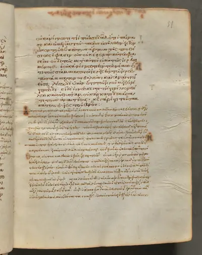 Text, folio 51 (recto), from a Gospel Book with Commentaries
