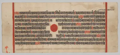 Text, Folio 56 (recto), from a Kalpa-sutra
