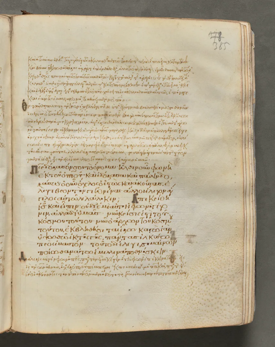 Text, folio 385 (recto), from a Gospel Book with Commentaries