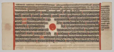 Text, Folio 21 (recto), from a Kalpa-sutra
