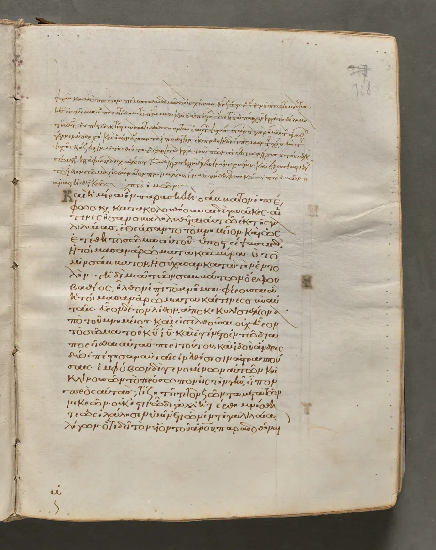 Text, folio 318 (recto), from a Gospel Book with Commentaries