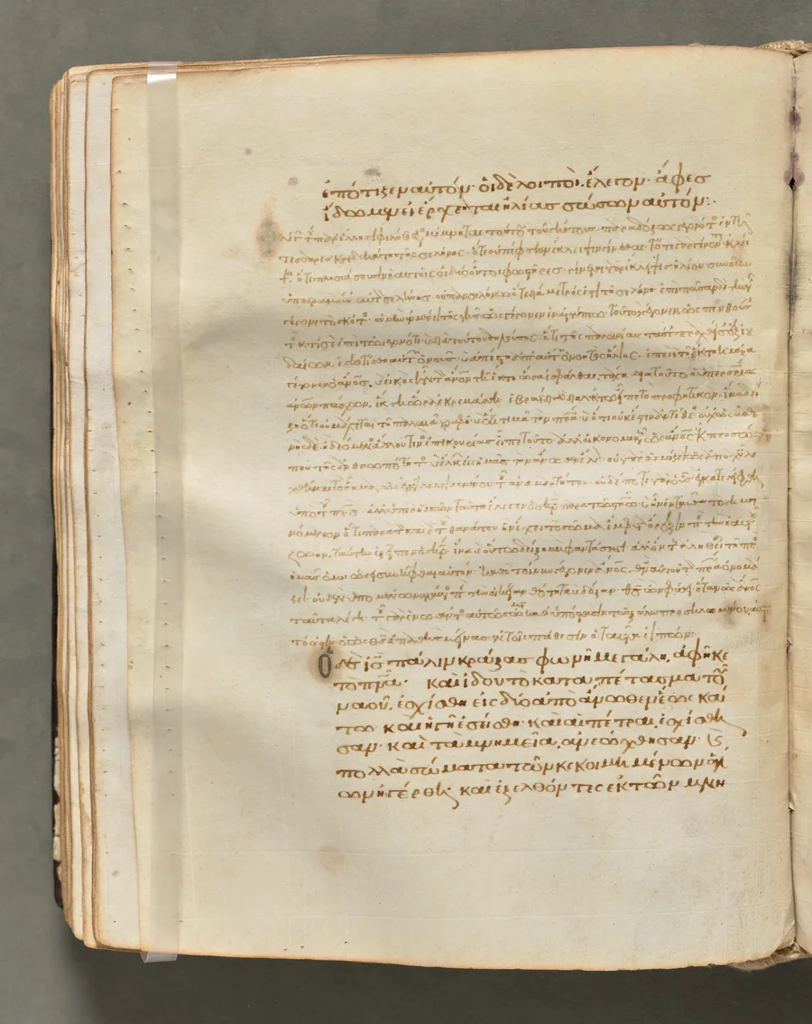 Text, folio 126 (verso), from a Gospel Book with Commentaries