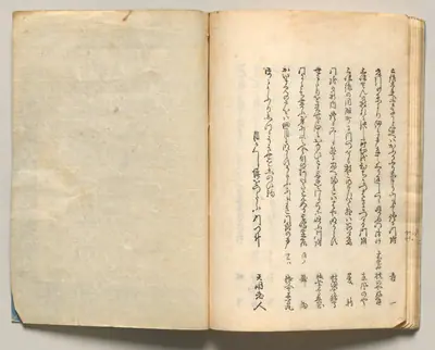 Spread Twenty-Three from Volume Three of People of Japan in Light Verse (Kyōka)