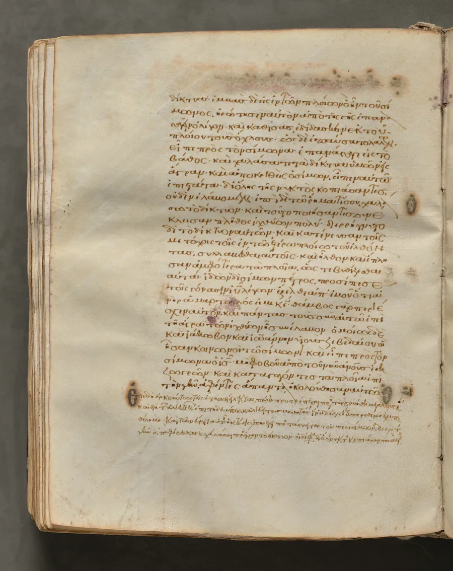 Text, folio 222 (verso), from a Gospel Book with Commentaries