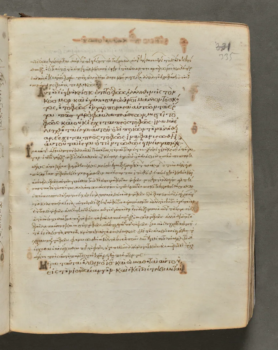 Text, folio 335 (recto), from a Gospel Book with Commentaries