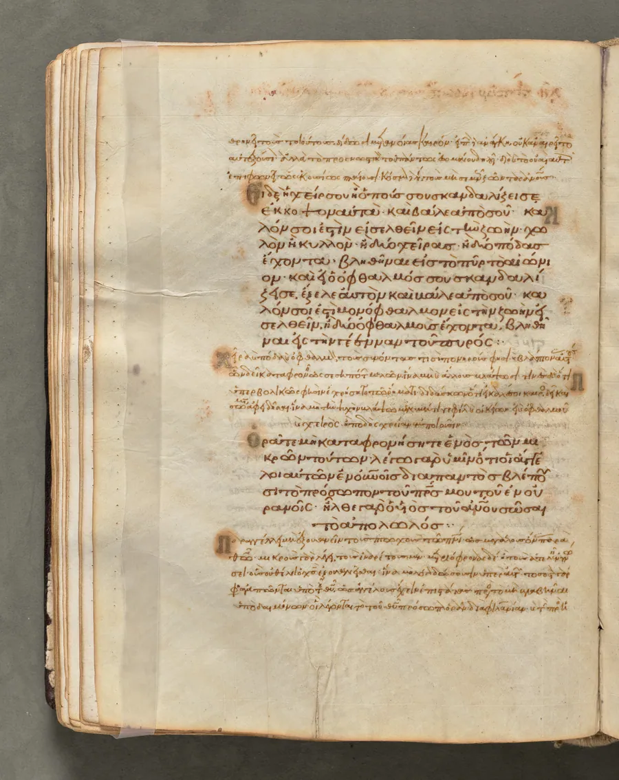 Text, folio 80 (verso), from a Gospel Book with Commentaries