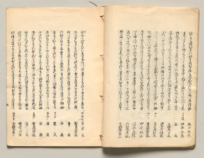 Spread Thirteen from Volume Four of People of Japan in Light Verse (Kyōka)