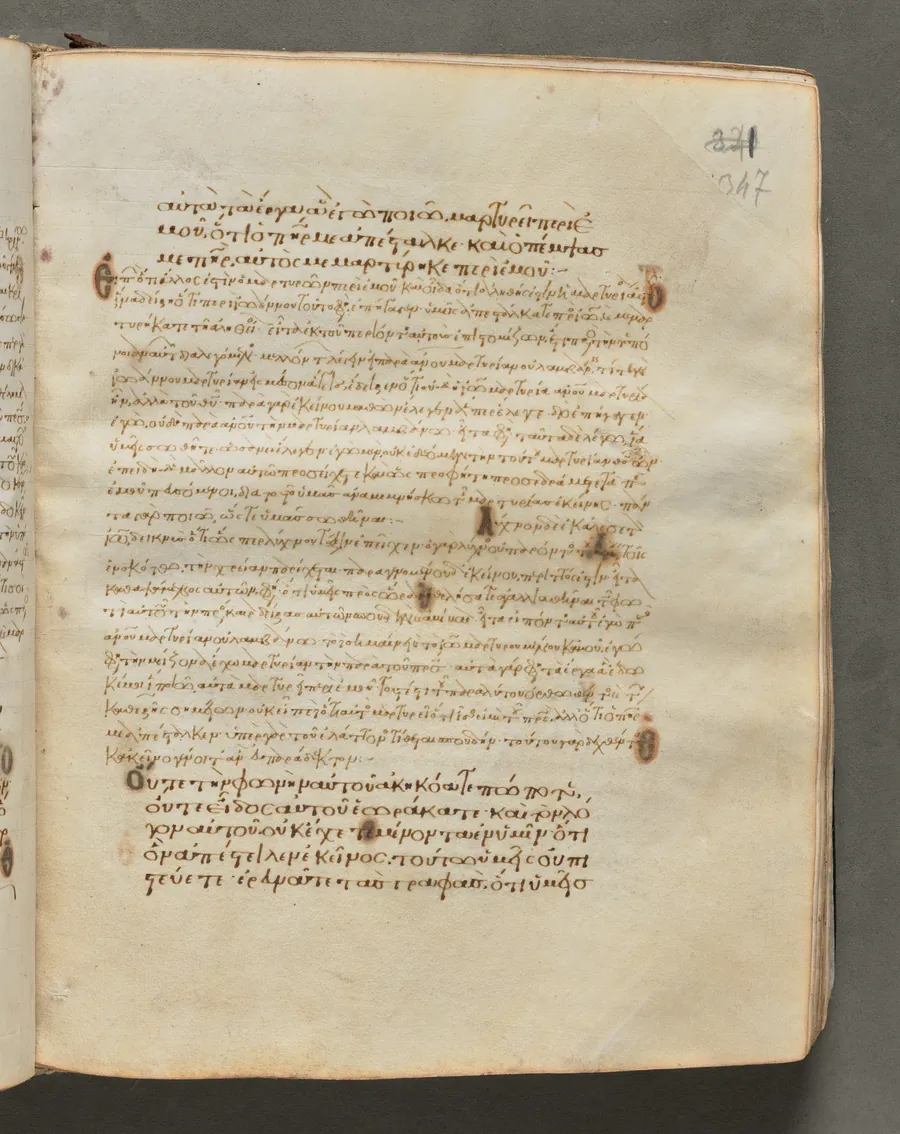 Text, folio 347 (recto), from a Gospel Book with Commentaries