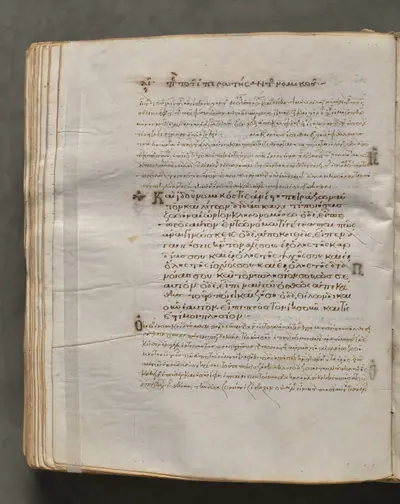 Text, folio 255 (verso), from a Gospel Book with Commentaries
