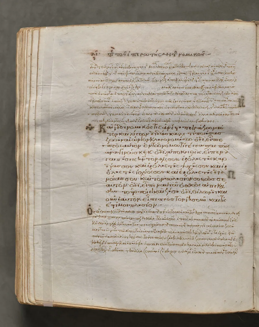 Text, folio 255 (verso), from a Gospel Book with Commentaries