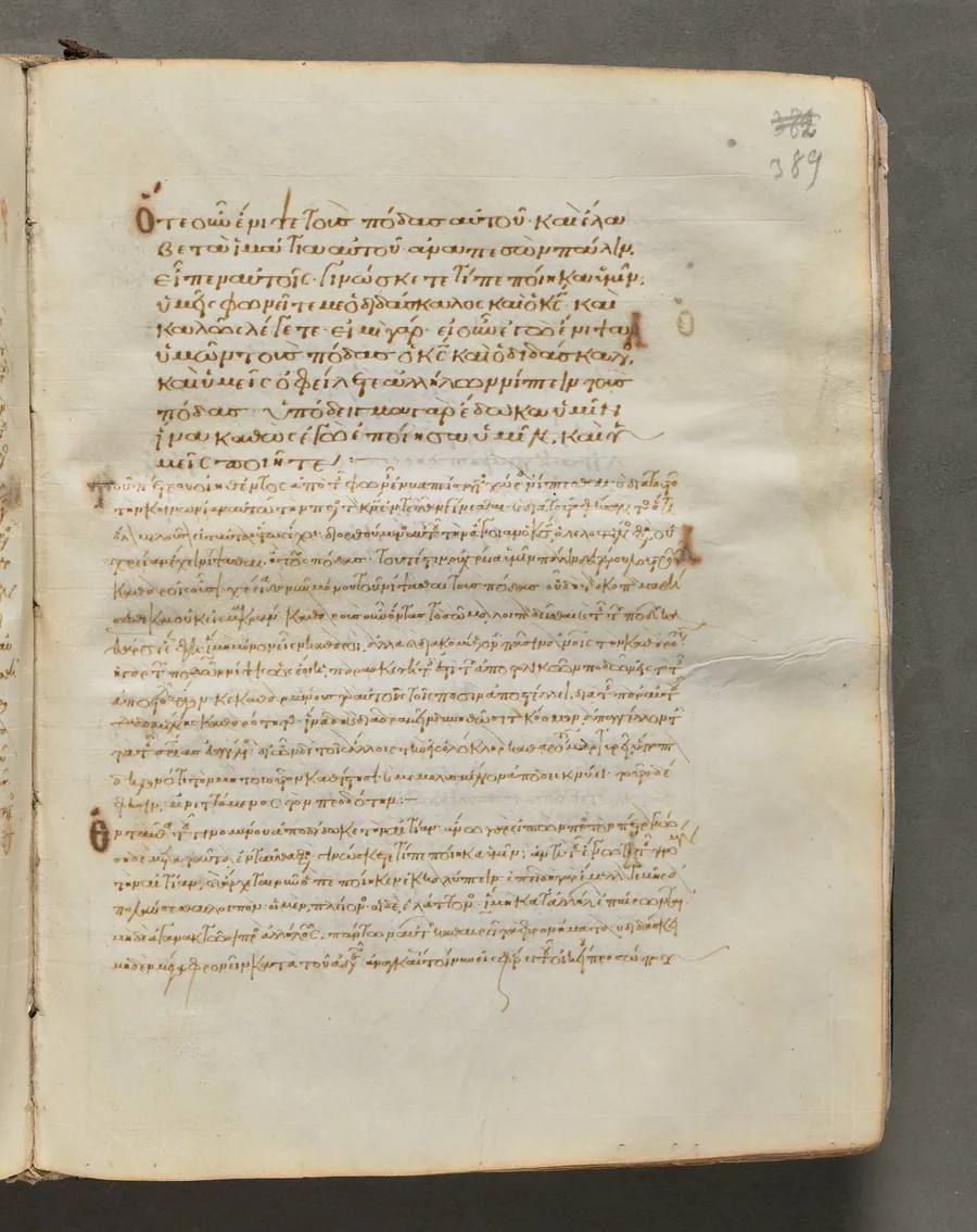 Text, folio 389 (recto), from a Gospel Book with Commentaries