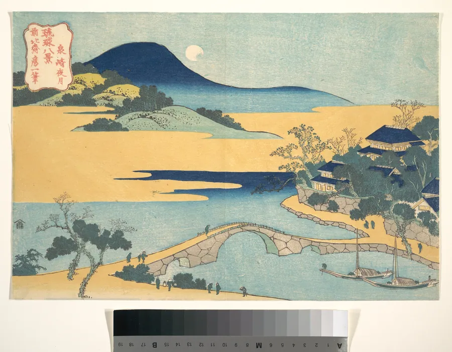 琉球八景　泉崎夜月|Evening Moon at Izumizaki (Izaumizaki yagetsu), from the series Eight Views of the Ryūkyū Islands (Ryūkyū hakkei) by Katsushika Hokusai