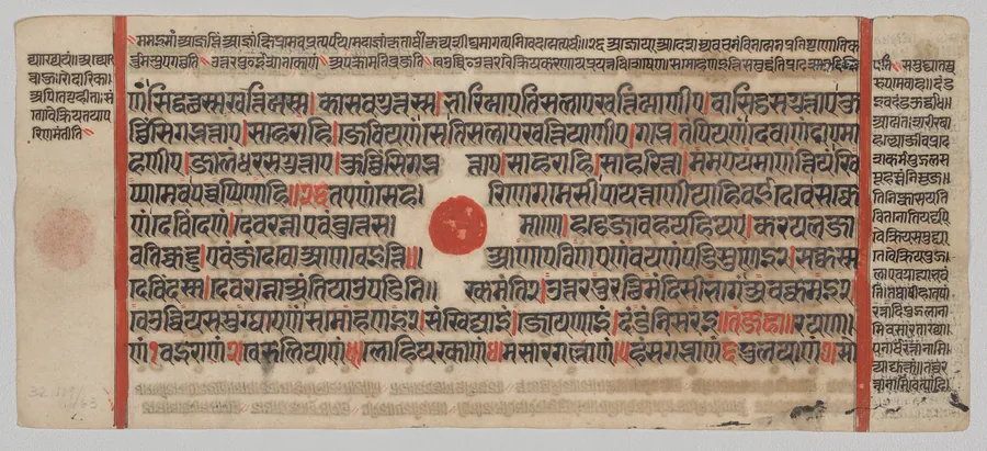 Text, folio 11 (recto), from a Kalpa-sutra