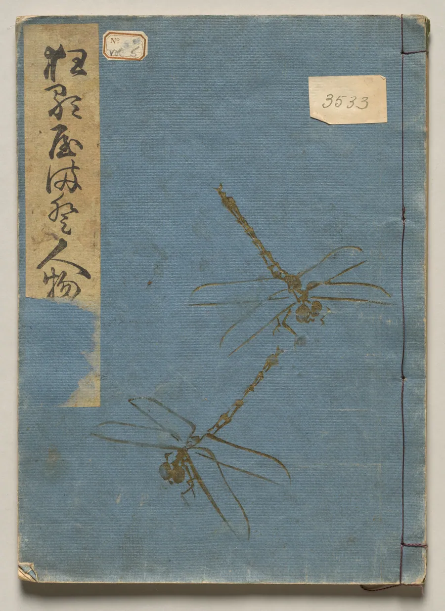 Volume Five of People of Japan in Light Verse (Kyōka) by Utagawa Hiroshige
