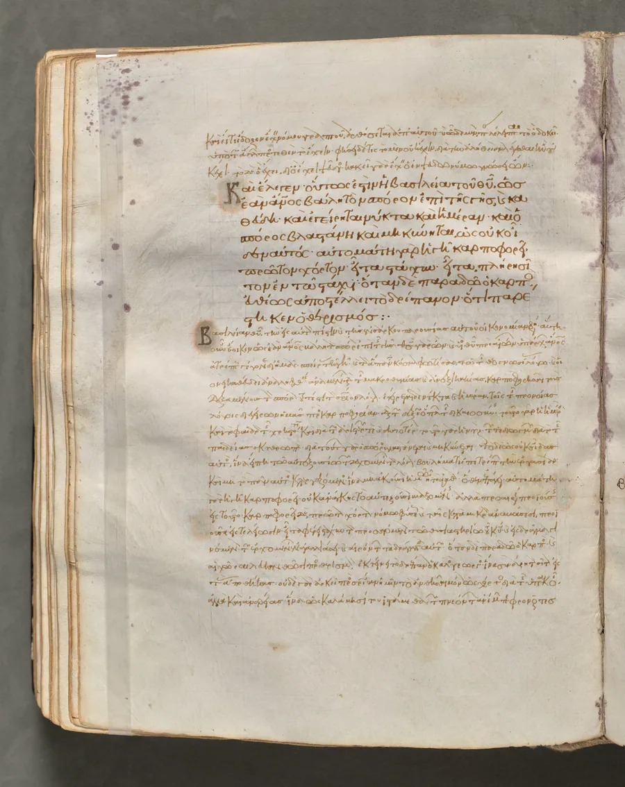Text, folio 145 (verso), from a Gospel Book with Commentaries