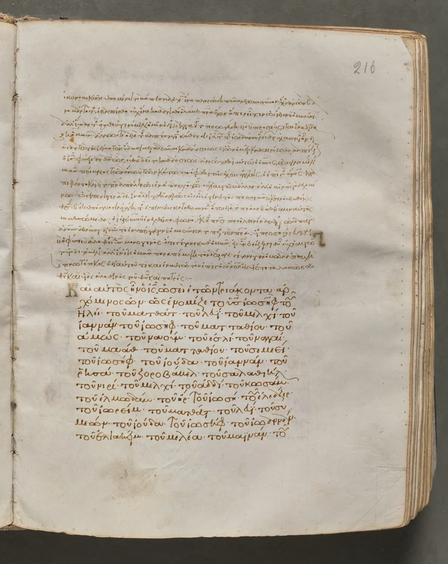 Text, folio 216 (recto), from a Gospel Book with Commentaries