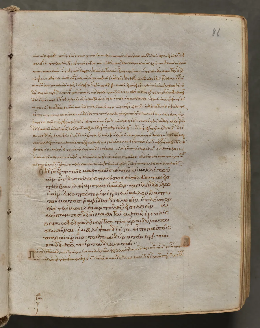 Text, folio 86 (recto), from a Gospel Book with Commentaries